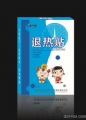 退热贴 （冷敷理疗贴 ）