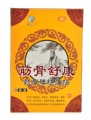 筋骨舒康贴(颈肩腰腿疼痛贴)