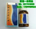 德国强力肤白灵