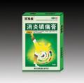 消炎镇痛膏