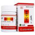清肺十八味丸