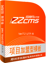 ZZCMS可建项目<a href='http://www.zzcms.net' target='_blank' style='color:blue'>加盟</a>网站